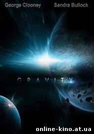 Гравитация (201...