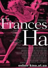 Фрэнсис Ха (2013) смотреть онлайн бесплатно в хорошем качестве HD 720