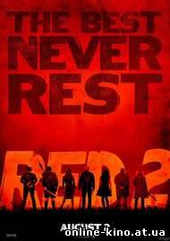 РЭД 2 / RED 2 (2013) смотреть онлайн бесплатно в хорошем качестве HD 720
