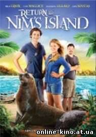 Остров Ним 2 (2013) смотреть онлайн бесплатно в хорошем качестве HD 720