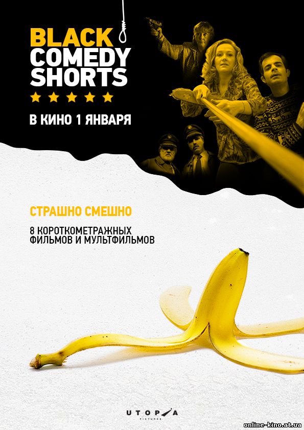 Фильм Black Comedy Shorts (2015)